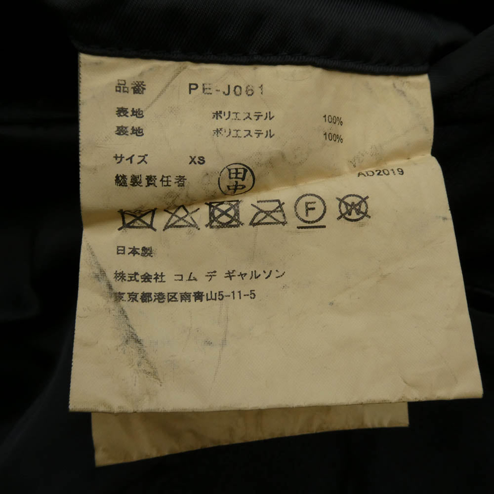 COMME des GARCONS HOMME PLUS コムデギャルソンオムプリュス PE-J061 AD2019 エステル縮絨 ポリ縮 カットオフ テーラード ジャケット ブラック系 XS【中古】