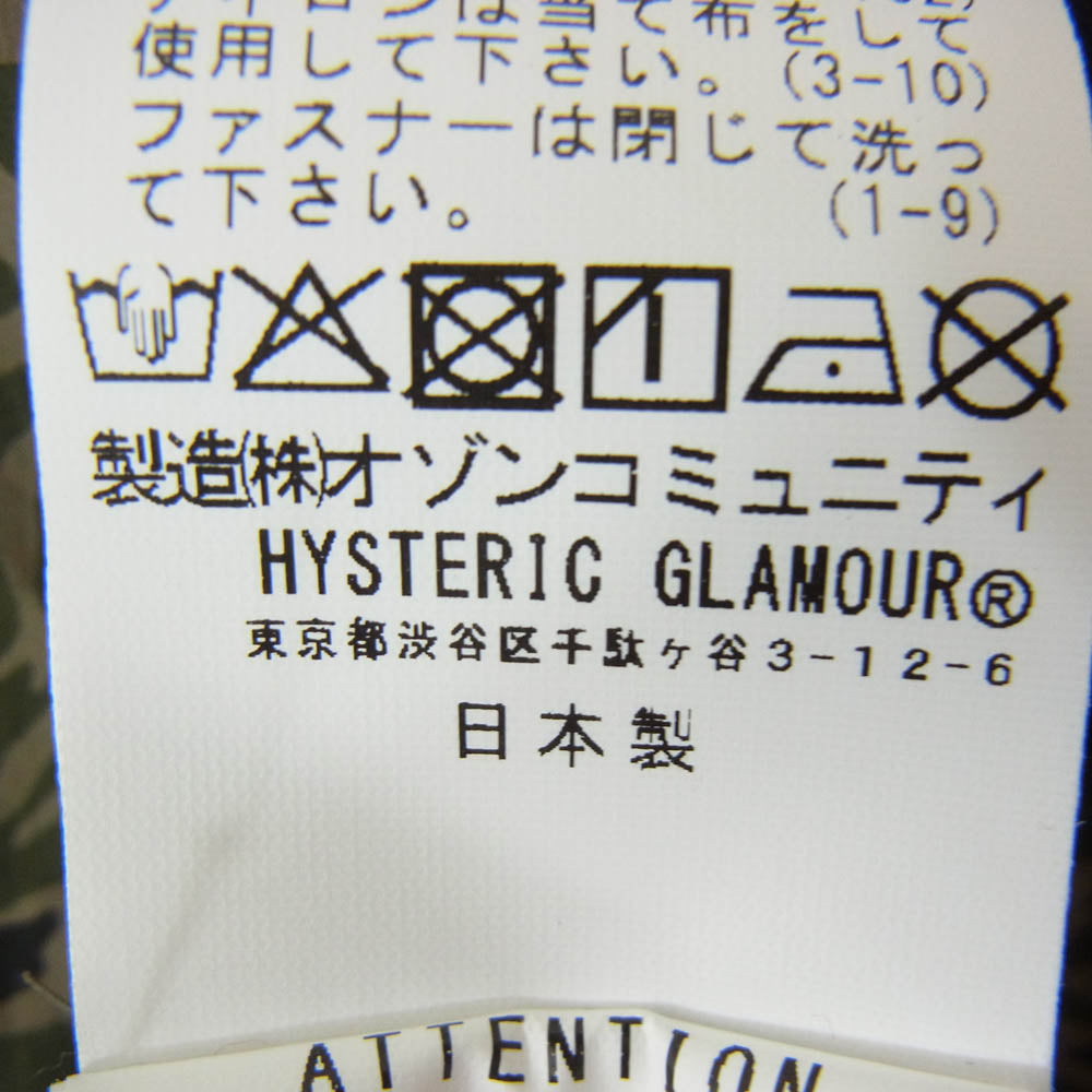 HYSTERIC GLAMOUR ヒステリックグラマー 02261AB08 STAR MA-1 ジャケット カモフラ 迷彩 ブルゾン カーキ系 L【新古品】【未使用】【中古】