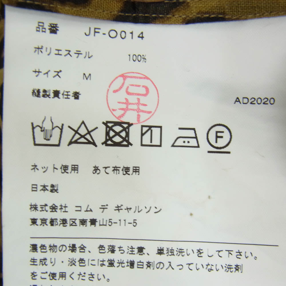 JUNYA WATANABE COMME des GARCONS ジュンヤワタナベコムデギャルソン 20AW JF-O014 Shirt Dress レオパード シアー ロング シャツ ワンピース ブラウン系 M【中古】