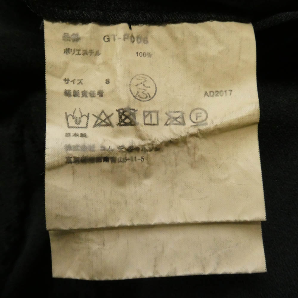 COMME des GARCONS コムデギャルソン GT-P006 カットワーク カットオフ クロップド サルエル イージーパンツ ブラック系【中古】