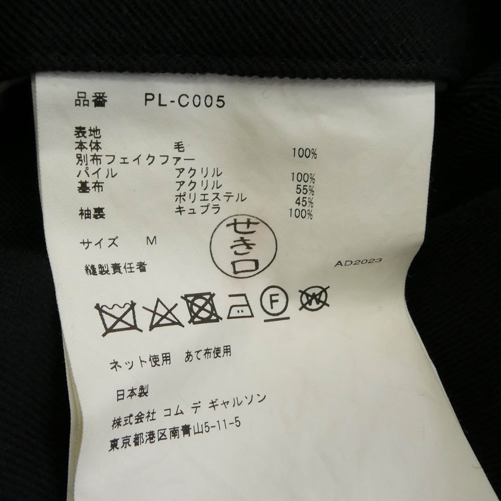 COMME des GARCONS HOMME PLUS コムデギャルソンオムプリュス 23AW PL-C005 裏フェイクファー ノーカラー ウールトレンチコート ブラック系 M【中古】