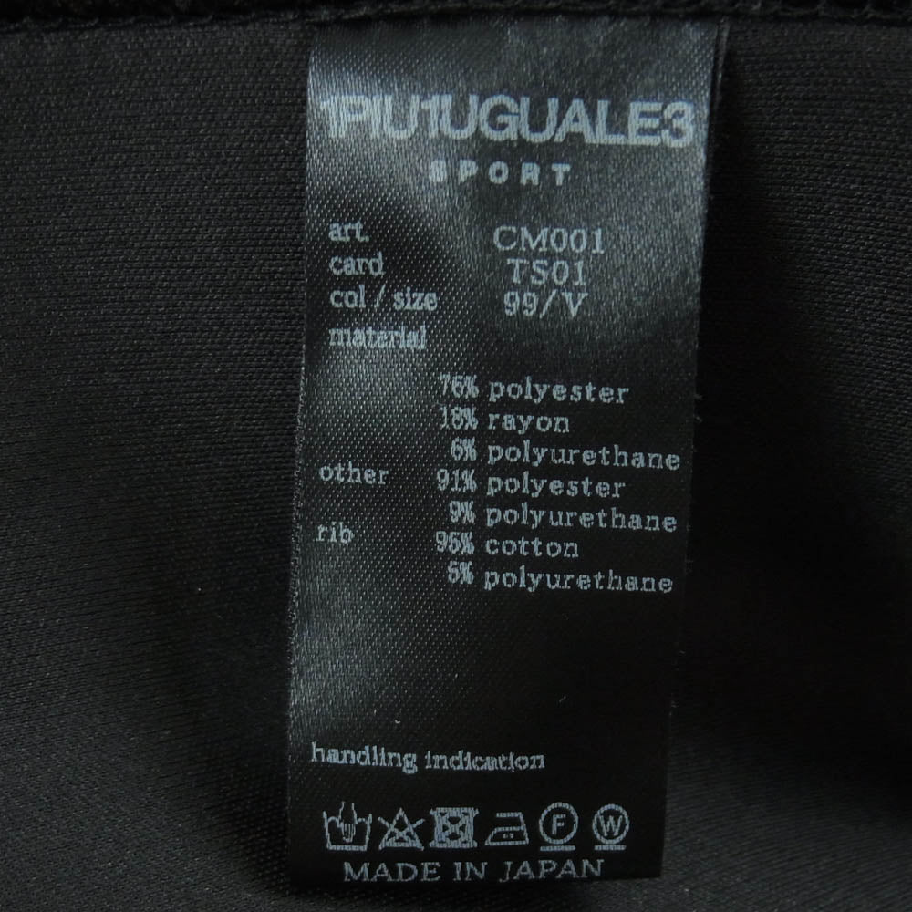 1piu1uguale3 ウノピュウノウグァーレトレ CM001 SPORT COMFORT ZIP UP PARKA 素材切替 ロゴプリント ジップアップ パーカー フーディ ブラック系 5【中古】