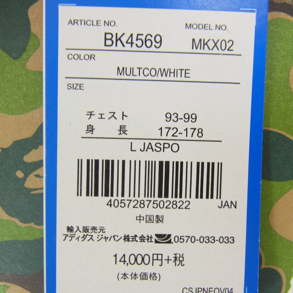 × ADIDAS ORIGINALS BY BAPE FIREBIRD TRACKTOP BAPE Camo アディダスオリジナルス バイ べイプ ファイアーバード トラックトップ ベイプ カモ カーキ系 L【新古品】【未使用】【中古】