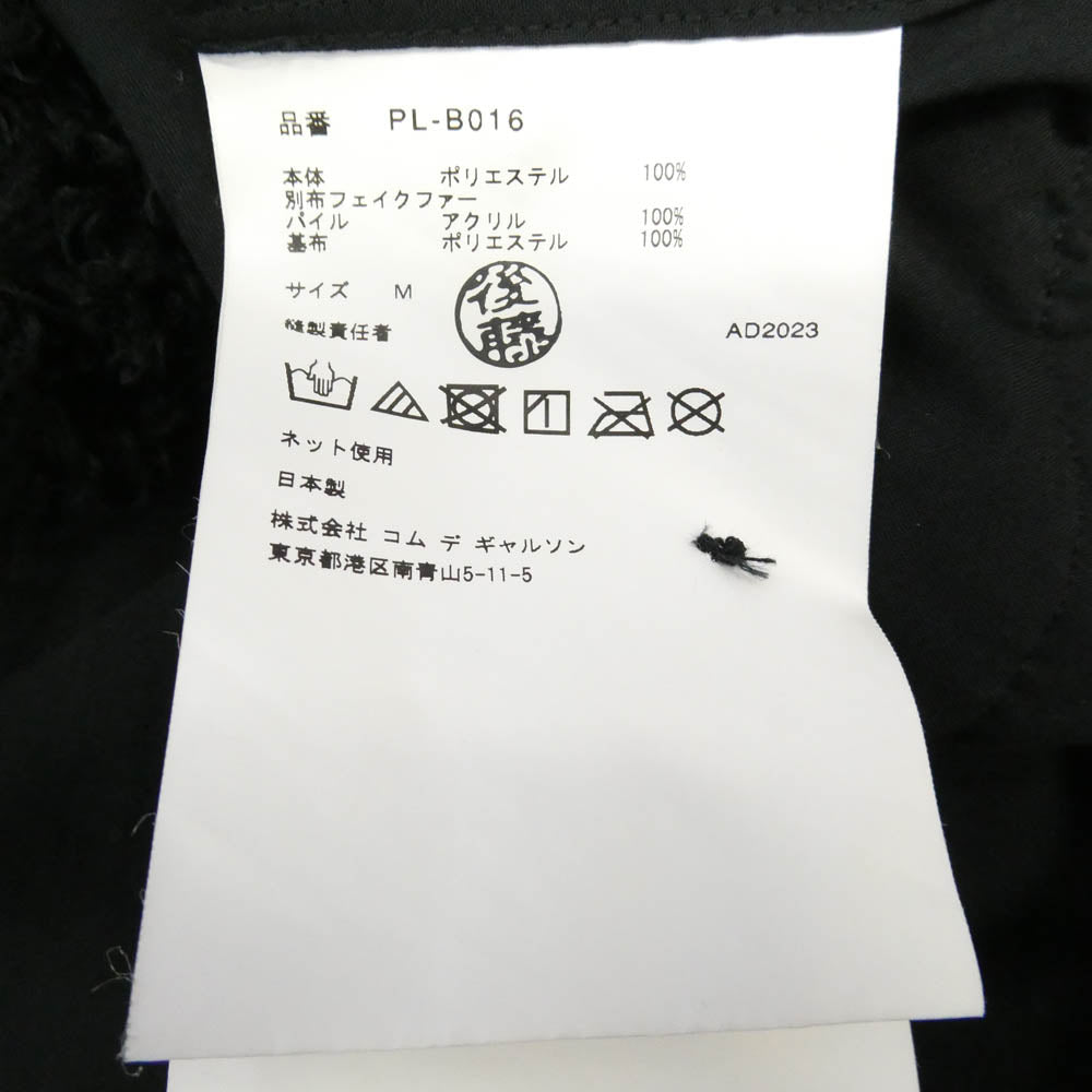 COMME des GARCONS HOMME PLUS コムデギャルソンオムプリュス 23AW PL