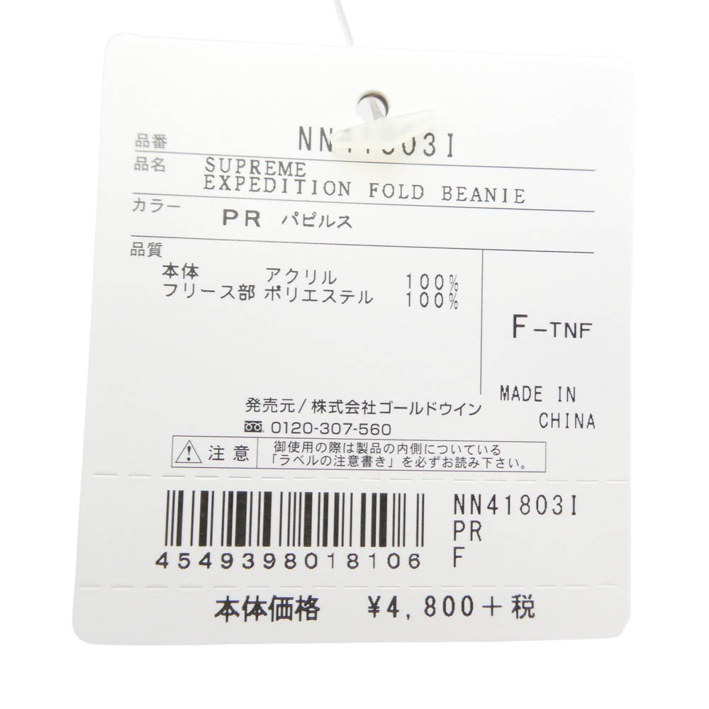 Supreme シュプリーム × The North Face ノースフェイス Fold Beanie フォールド ビーニー ニットキャップ ブラック系 ホワイト系 Free【極上美品】【中古】