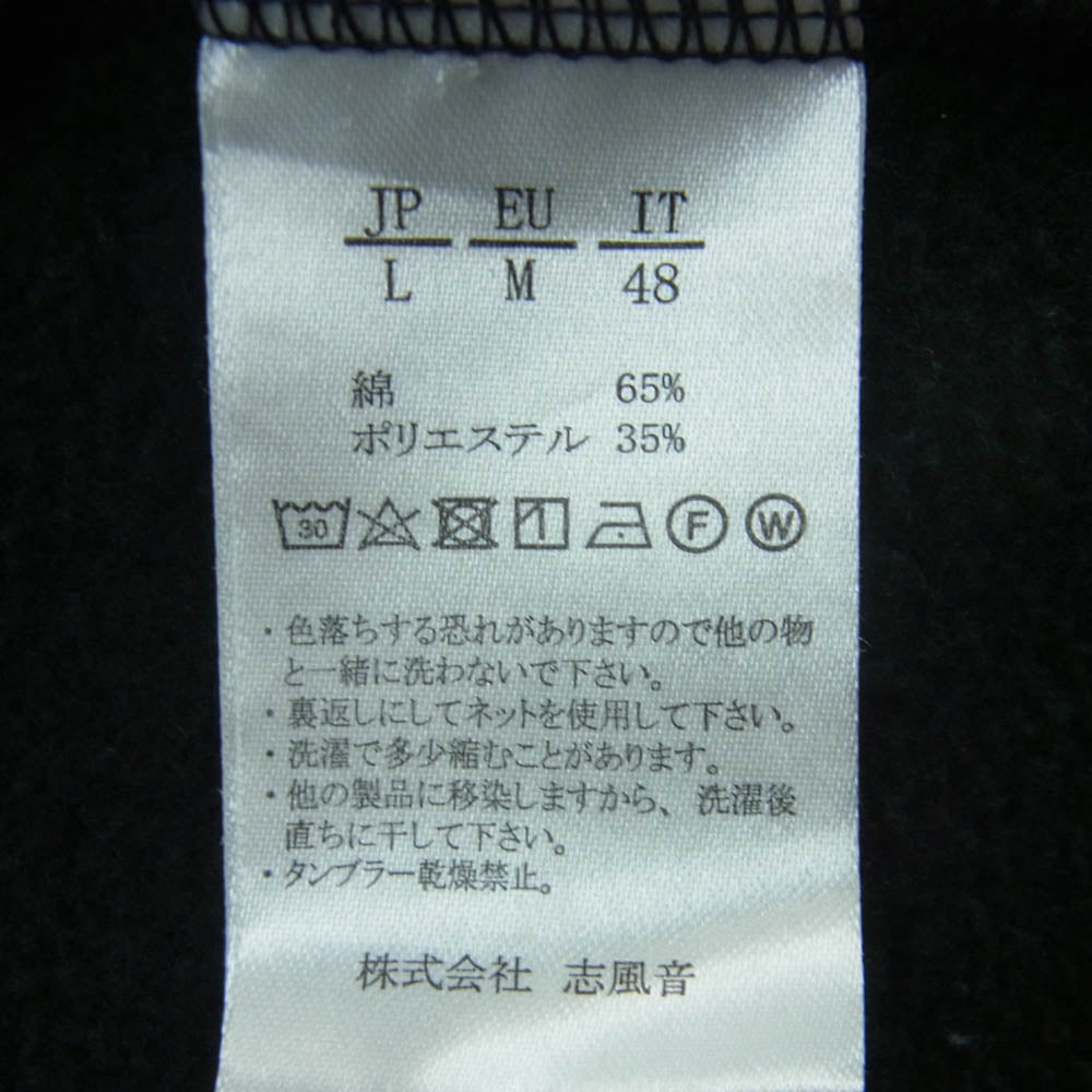 1piu1uguale3 ウノピュウノウグァーレトレ RELAX リラックス カットオフ ダブルジップ パーカー 中国製 ブラック系 L【中古】