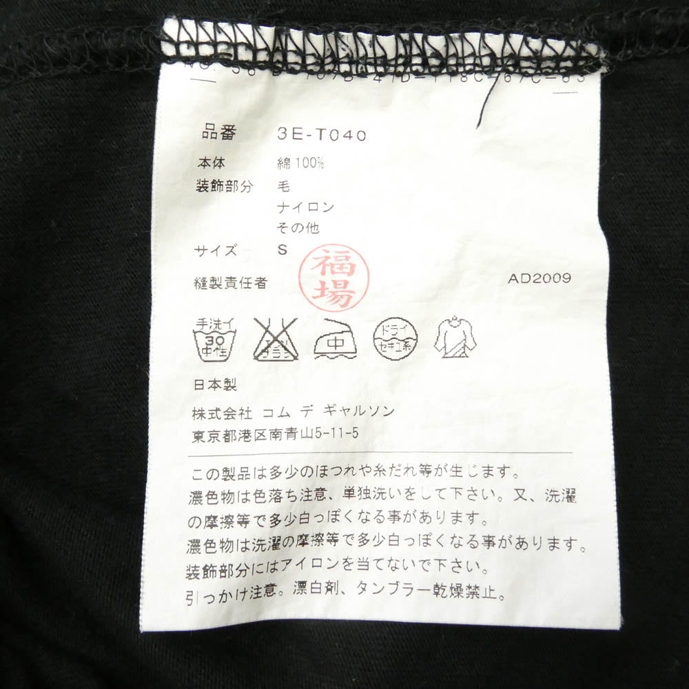 tao COMME des GARCONS タオ コムデギャルソン AD2009 3E-T040 アートグラフィックパッチワーク デコレーションTシャツ ブラック系 S【中古】