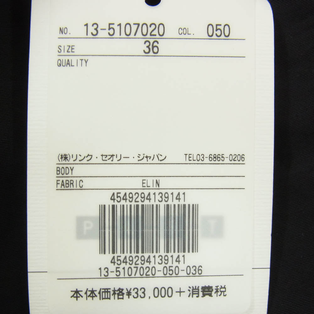 エリン コットン ナイロン 無地 プリーツ フレア スカート ブラック系 36【中古】
