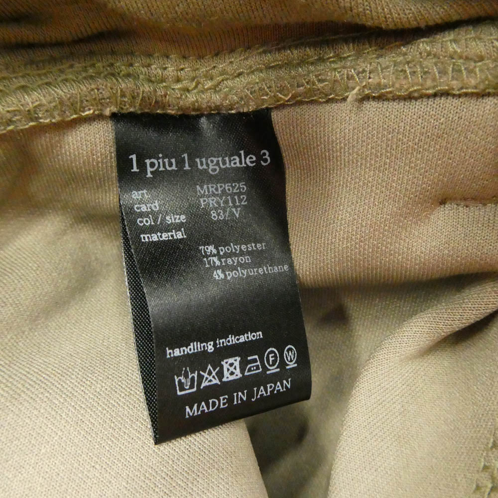 1piu1uguale3 ウノピュウノウグァーレトレ MRP625 PRY112 WIDE SHORTS スウェット ジップポケット ワイド ショーツ ハーフパンツ ベージュ系 V【中古】