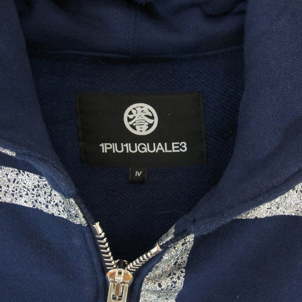 1piu1uguale3 ウノピュウノウグァーレトレ MRB314 COT267 誉田屋 YABUREKOUSI SWEAT PARKA スウェット フルジップ パーカー フーディー ネイビー系 IV【中古】