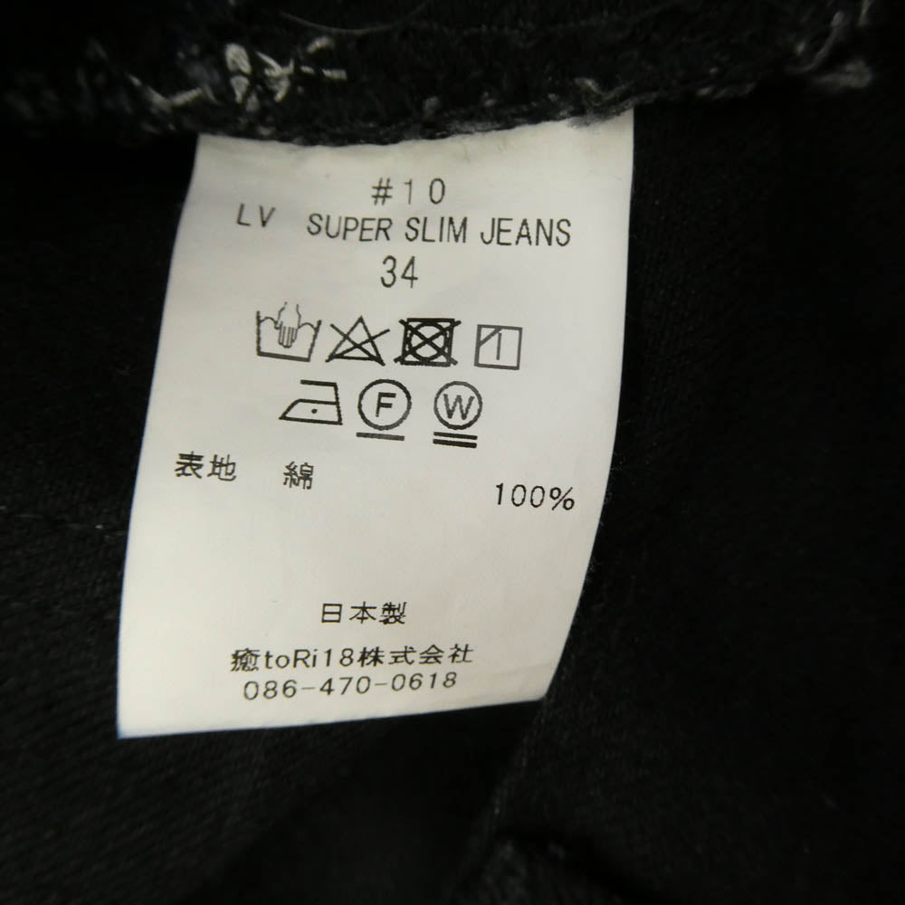 New Manual ニューマニュアル ＃010 LV SUPER SLIM JEANS スーパー スリム ジーンズ デニム パンツ ブラック系 34【中古】