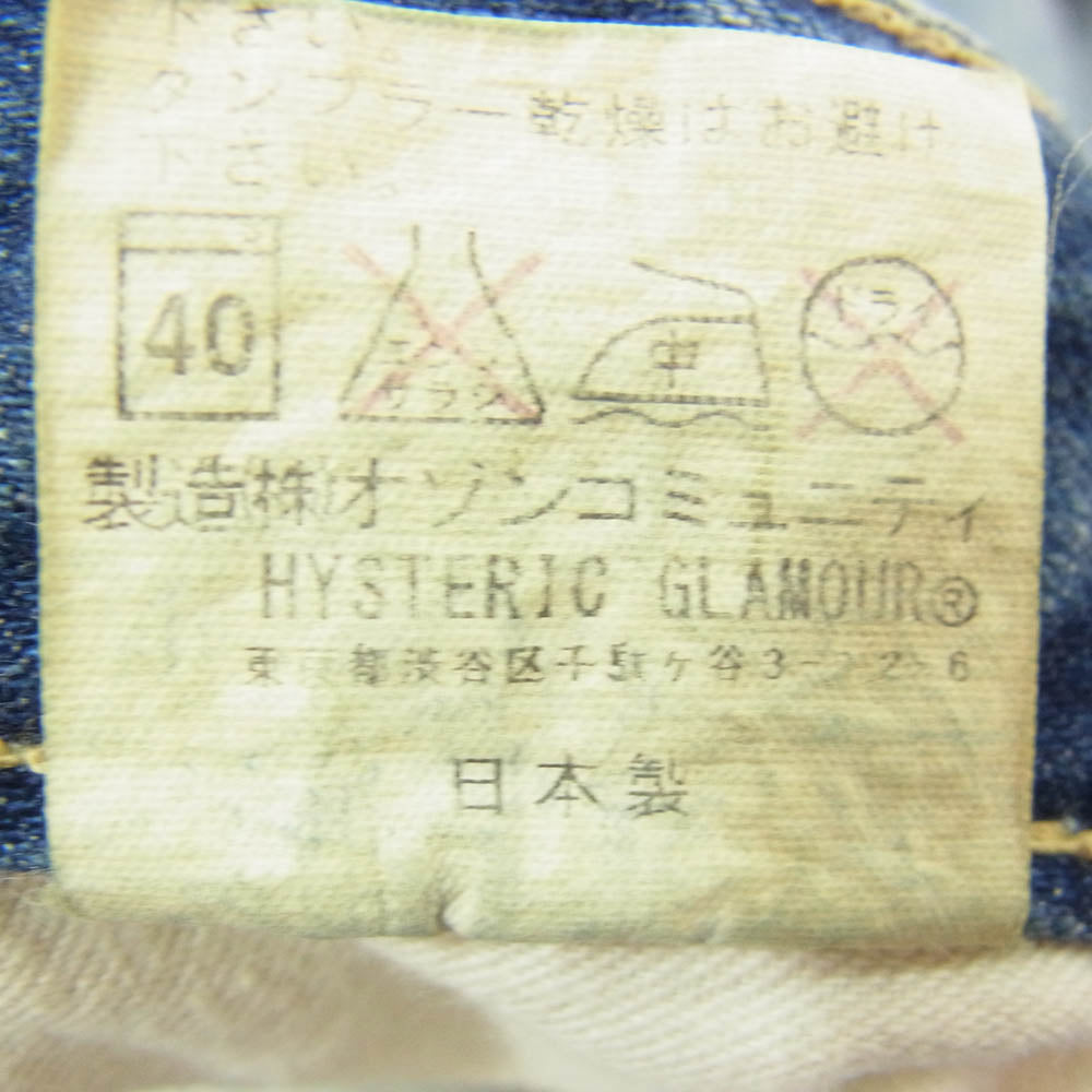 HYSTERIC GLAMOUR ヒステリックグラマー 15AW 0153AP11 ワイドフレア デニムパンツ インディゴブルー系 S【中古】