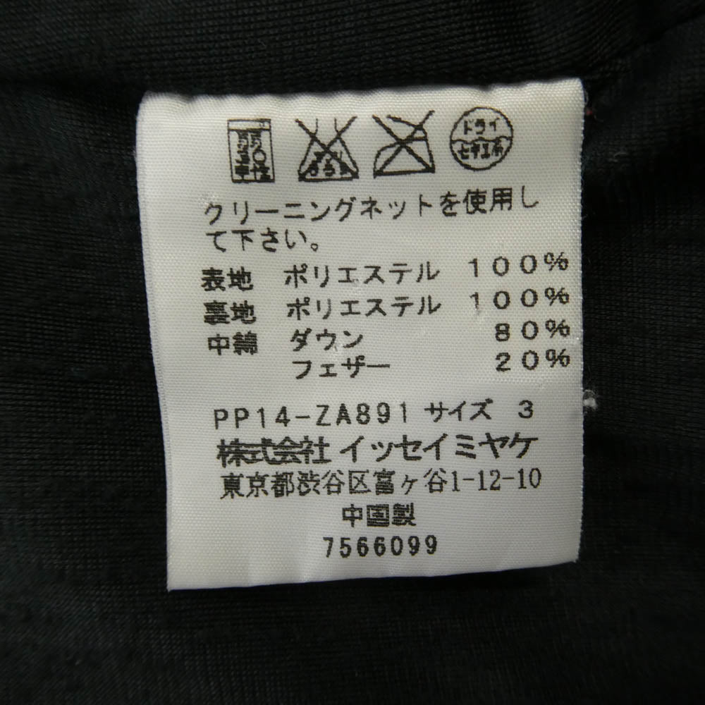PLEATS PLEASE プリーツプリーズ イッセイミヤケ PP14-ZA891 ギャザーフード ダウン コート ブラック系 3【中古】