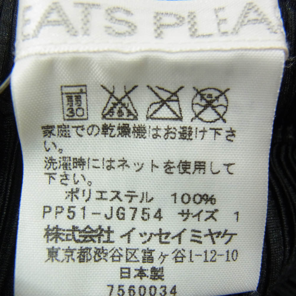 PLEATS PLEASE プリーツプリーズ イッセイミヤケ PP51-JG754 プリーツ加工 星屑 天の川 ミモレ丈 スカート ブラック系 1【中古】
