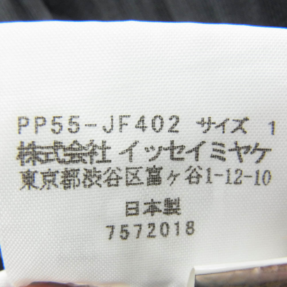 PLEATS PLEASE プリーツプリーズ イッセイミヤケ PP55-JF402 プリーツ加工 FLUFFY BASICS フラッフィー パンツ ブラック系 1【中古】