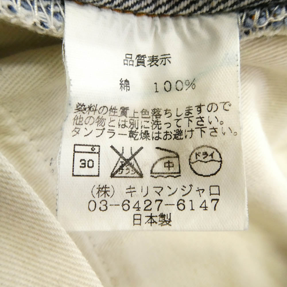 スタビライザー ジーンズ 0-09 ジップフライ 5ポケット デニムパンツ ジーンズ インディゴブルー系 W33-L30【中古】