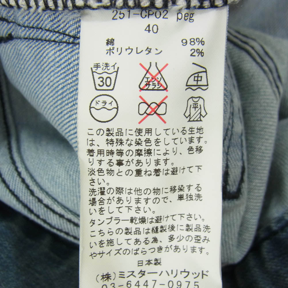 N.HOOLYWOOD エヌハリウッド 251-CP02 COMPILE Stretch denim コンパイルライン ストレッチ デニムパンツ インディゴブルー系 40【中古】