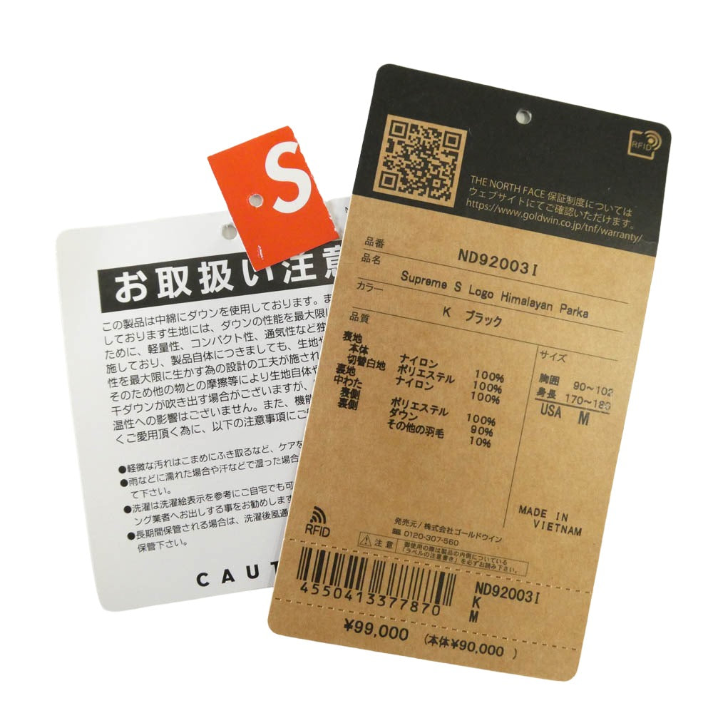 Supreme シュプリーム 20AW ND92003I THE NORTH FACE ノースフェイス S Logo Himalayan Parka Sロゴ ヒマラヤンパーカ ダウンジャケット ブラック系 M【中古】