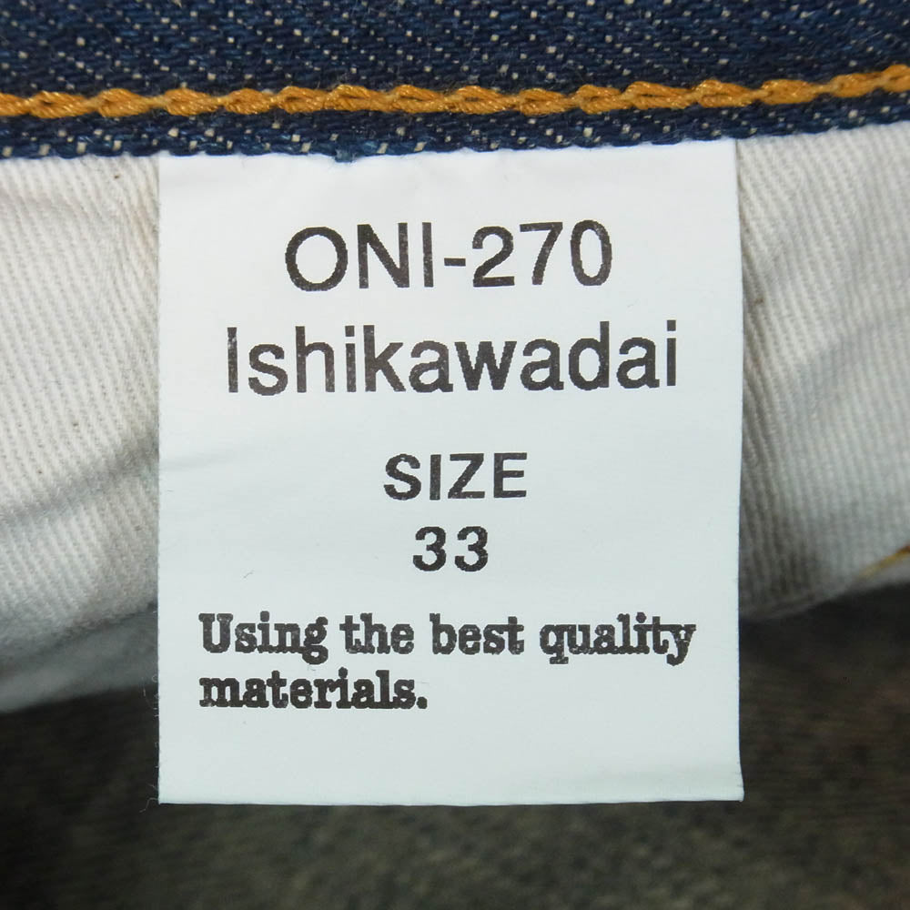 ONI DENIM 鬼デニム ONI-270 ishikawadai 15oz 石川台デニム レギュラーストレート ジーンズ デニム パンツ W33 インディゴブルー系 33【極上美品】【中古】