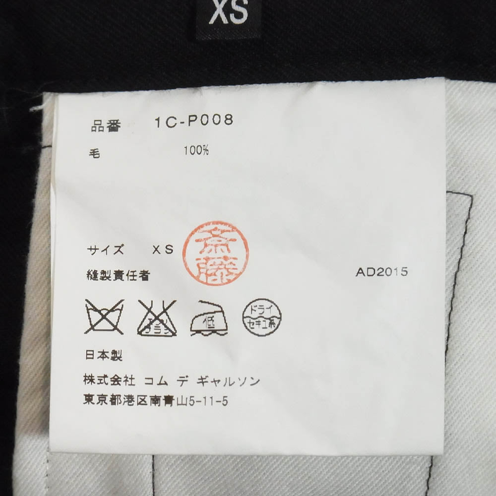 BLACK COMME des GARCONS ブラックコムデギャルソン 1C-P008 AD2015 サルエルパンツ ウール ブラック系 XS【中古】