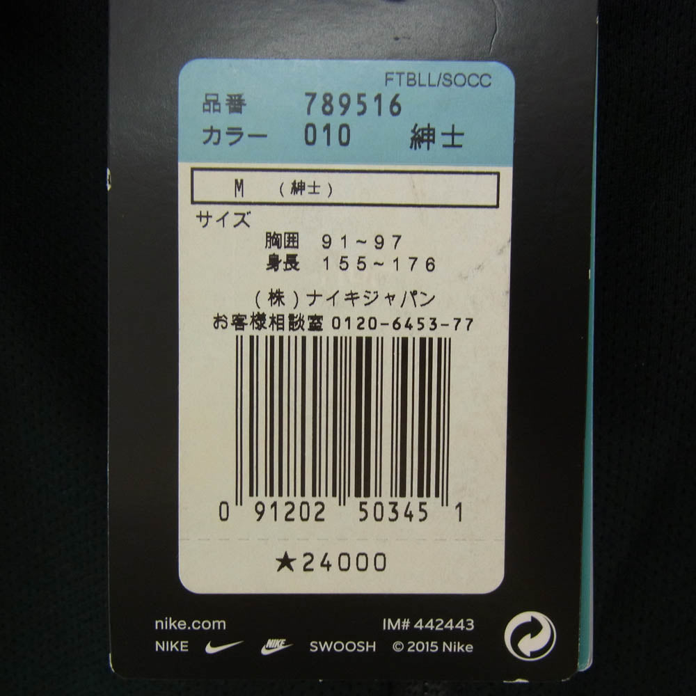 F.C.R.B. エフシーアールビー NIKE ナイキ 15AW 789516 × NIKE DRI-FIT PDK JACKET ナイキ ドライフィット トラックジャケット ブラック系 M【新古品】【未使用】【中古】