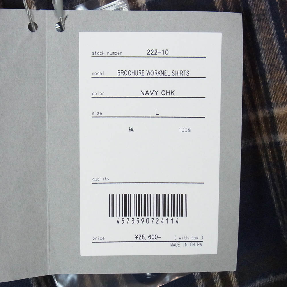 ブローシュア 222-10 WORKNEL SHIRTS チェック 長袖 ワークネルシャツ フランネルシャツ ネイビー系 L【新古品】【未使用】【中古】