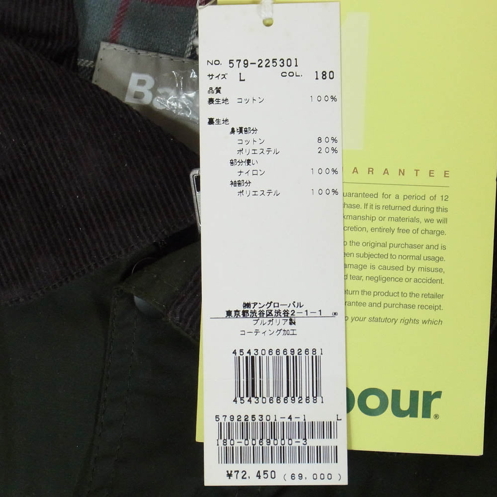 Barbour バブアー MARGARET HOWELL マーガレットハウエル 579-225301 ×MARGARET HOWELL MH HARDWICK ハードウィック オイルドジャケット ブラック系 L【中古】