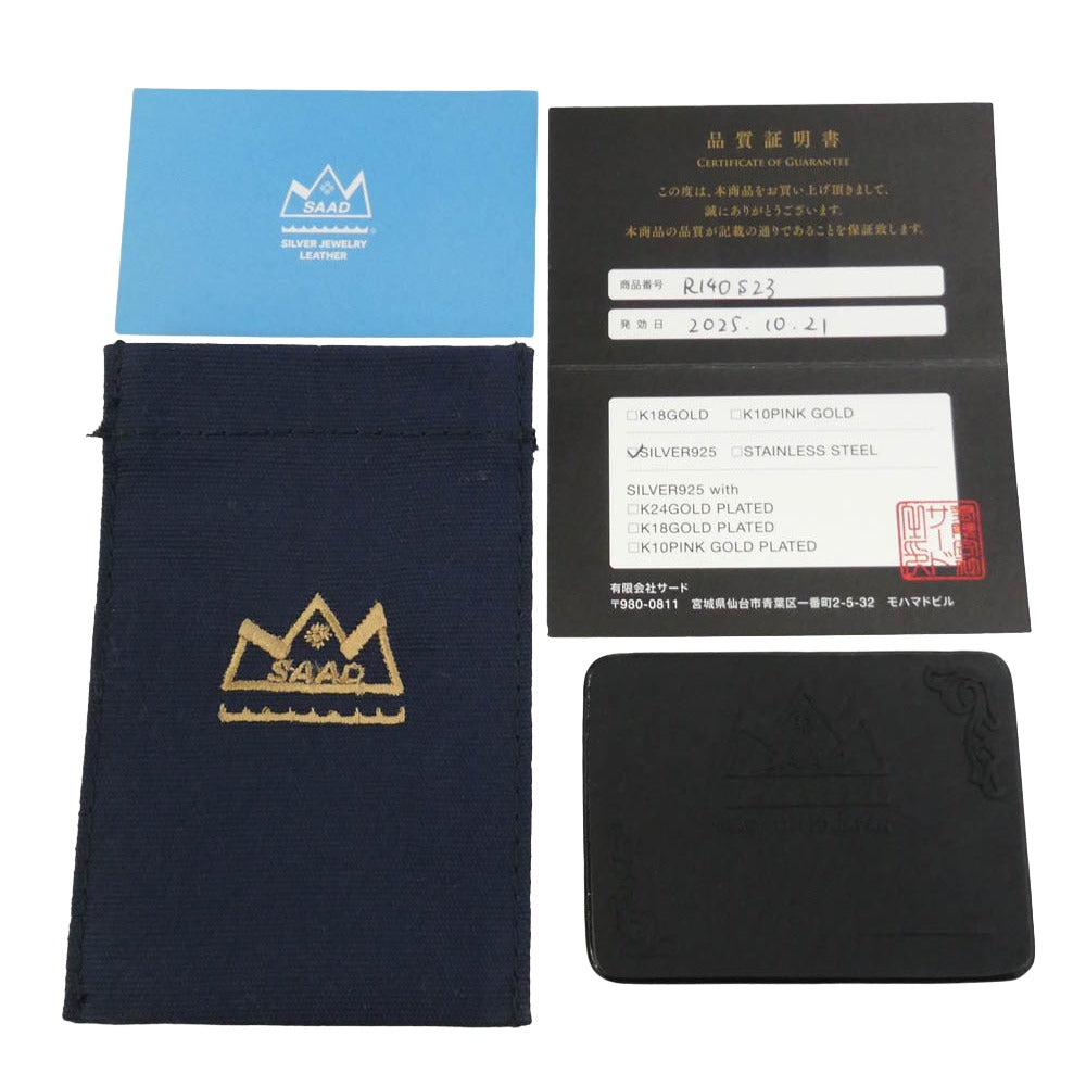 SAAD サード 唐草 アラベスクリング シルバー系【中古】