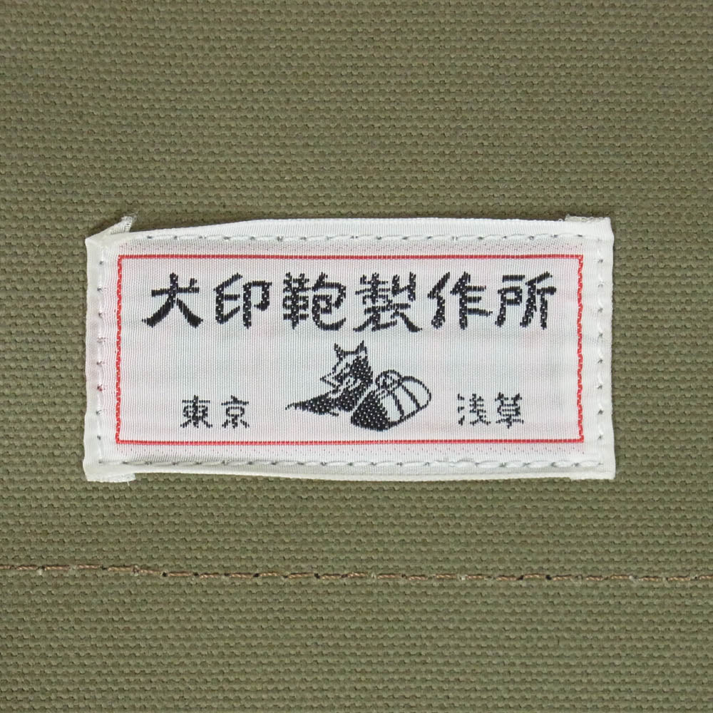 犬印鞄製作所 純綿帆布 3ウェイ A3 バッグ グリーン系【中古】