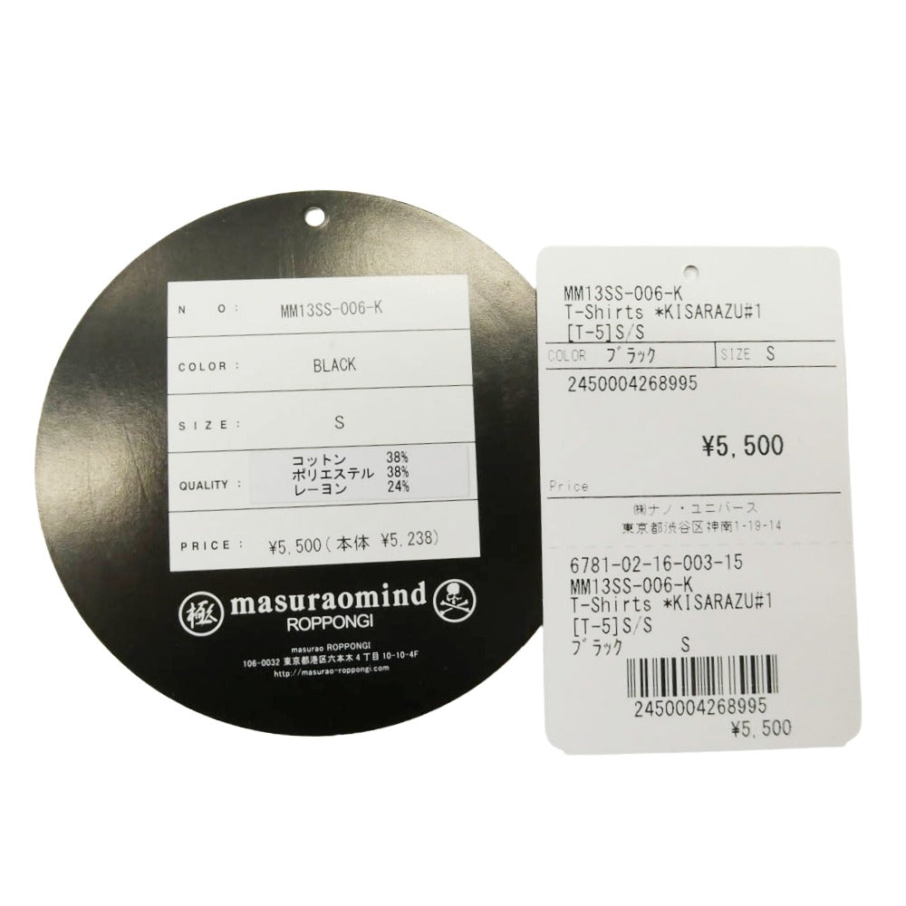 mastermind JAPAN マスターマインドジャパン × masurao ROPPONGI ロゴ スカル Tシャツ ブラック系 S【美品】【中古】