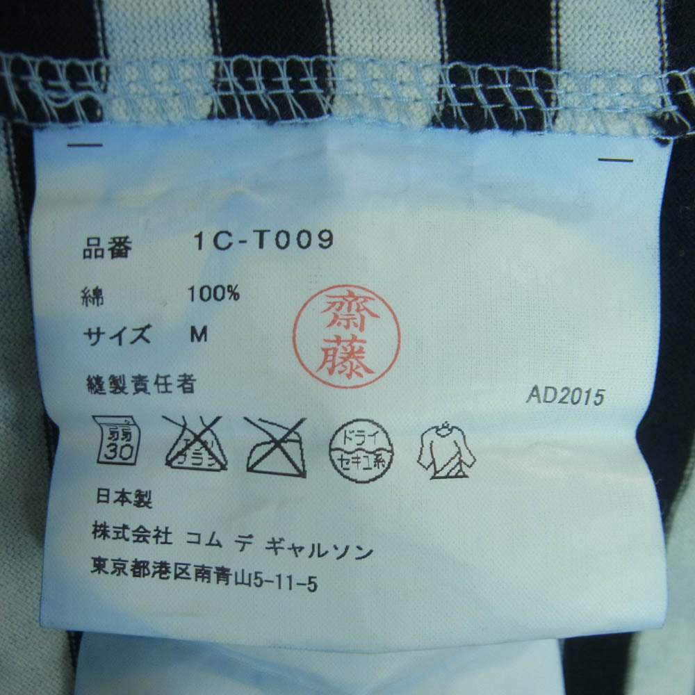 BLACK COMME des GARCONS ブラックコムデギャルソン 1C-T009 AD2015 製品染め ボーダー 長袖 Tシャツ ロンT カットソー ブラック系 ホワイト系 M【中古】