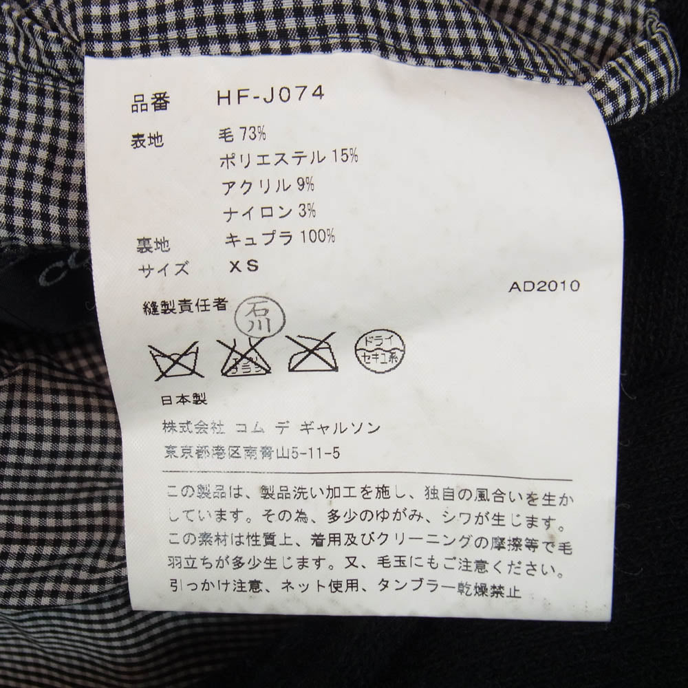 COMME des GARCONS HOMME コムデギャルソンオム 10AW HF-J074 AD2010 ウール 3B テーラードジャケット ブラック系 XS【中古】
