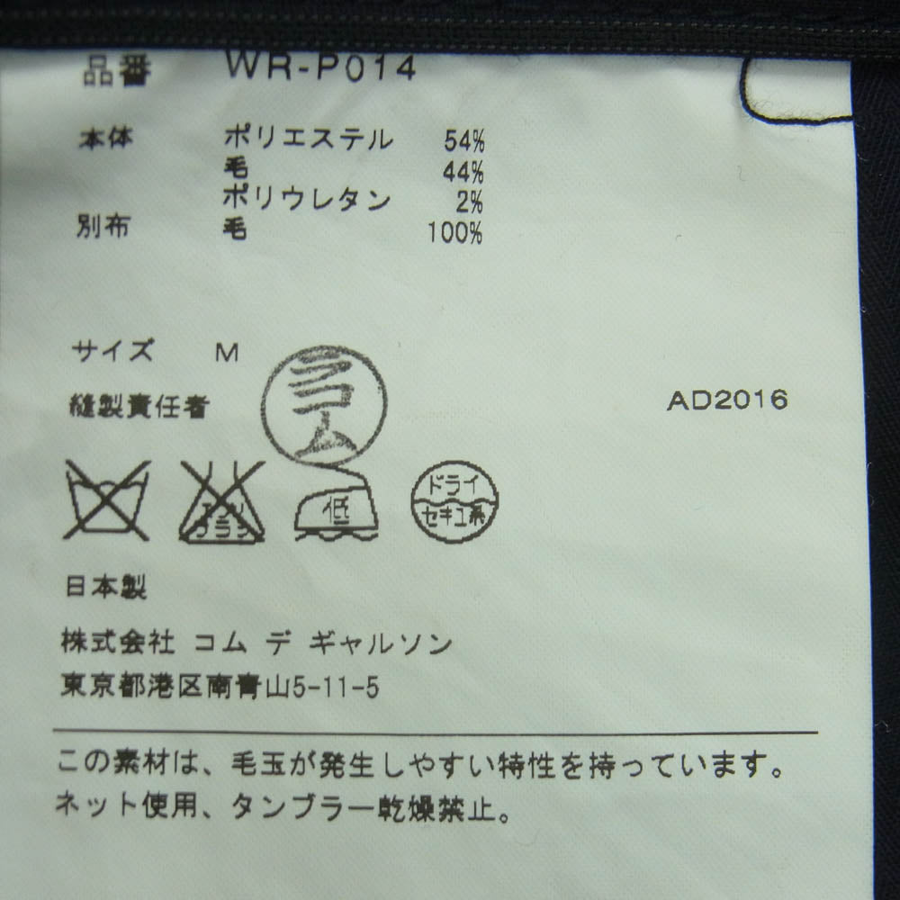 JUNYA WATANABE COMME des GARCONS MAN ジュンヤワタナベコムデギャルソンマン WR-P014 エステル ウールストレッチ ストライプ スラックス パンツ ダークネイビー系 M【中古】
