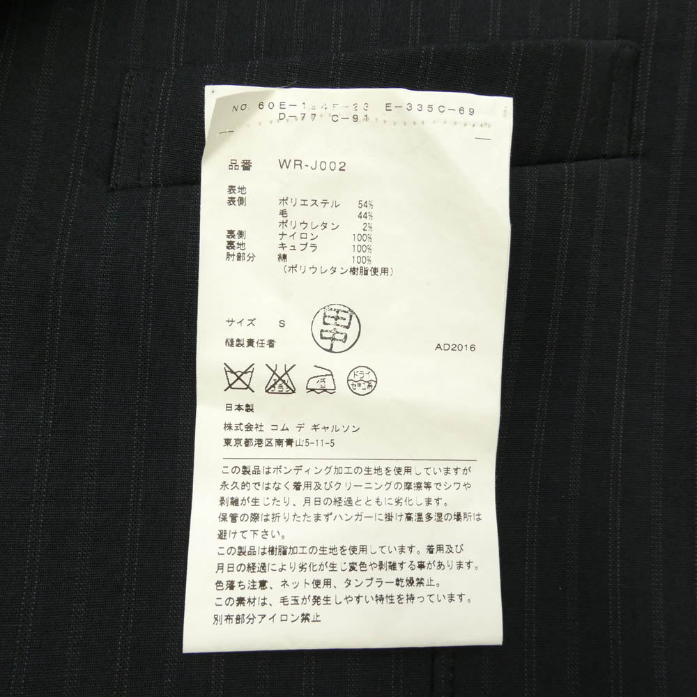 JUNYA WATANABE COMME des GARCONS MAN ジュンヤワタナベコムデギャルソンマン 16AW WR-J002 エステル ウール ストライプ ボンディング エルボーパッチ 3B テーラードジャケット ブラック系 S【中古】