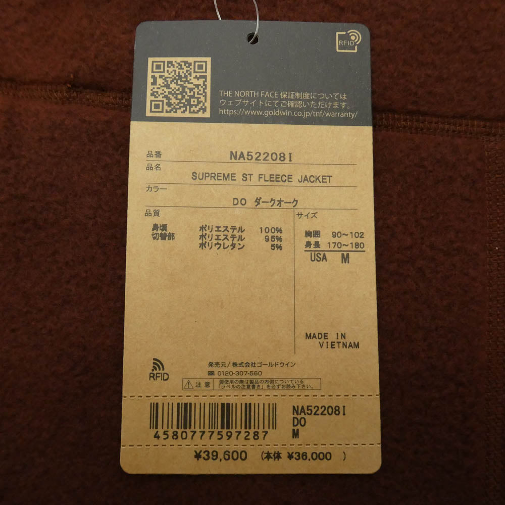 Supreme シュプリーム THE NORTH FACE ノースフェイス 22AW NA52208I x The North Face ザノースフェイス Steep Tech Fleece Pullover スティープ テック フリース プルオーバー ジャケット Mサイズ ブラウン系 M【中古】