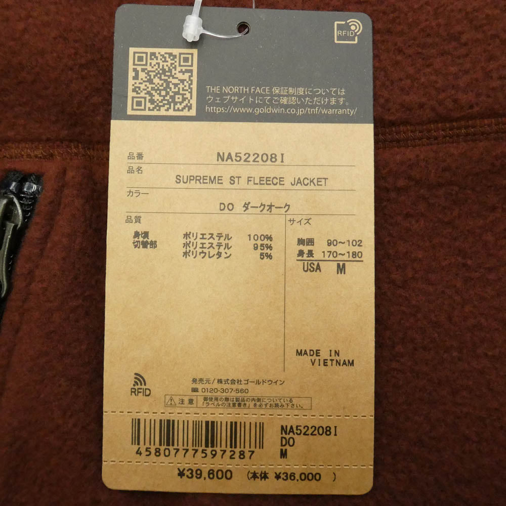Supreme シュプリーム THE NORTH FACE ノースフェイス 22AW NA52208I x The North Face ザノースフェイス Steep Tech Fleece Pullover スティープ テック フリース プルオーバー ジャケット Mサイズ ブラウン系 M【新古品】【未使用】【中古】