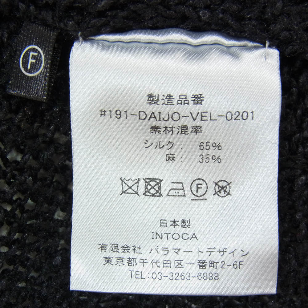 イントゥーカ シルク混 ロング ジレ ベスト ワンピース ブラック系 F【中古】