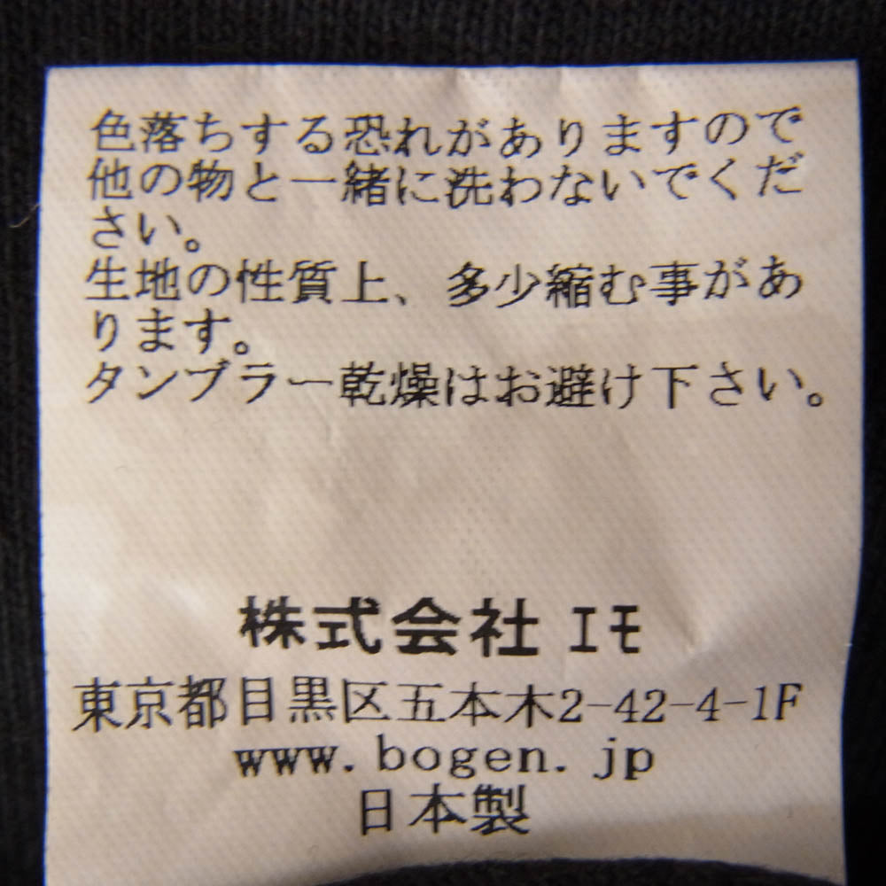 ボーゲン BG-25-2 ロゴ プリント コットン 長袖 Tシャツ カットソー ブラック系 M【極上美品】【中古】