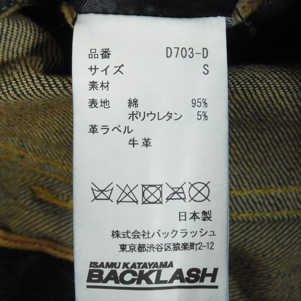 ISAMUKATAYAMA BACKLASH イサムカタヤマバックラッシュ D703-D THE DENIM STRETCH SELVEDGE DENIM SEMI-SARROUEL PANTS ストレッチ セルビッチ デニム セミサルエル パンツ インディゴブルー系 S【中古】