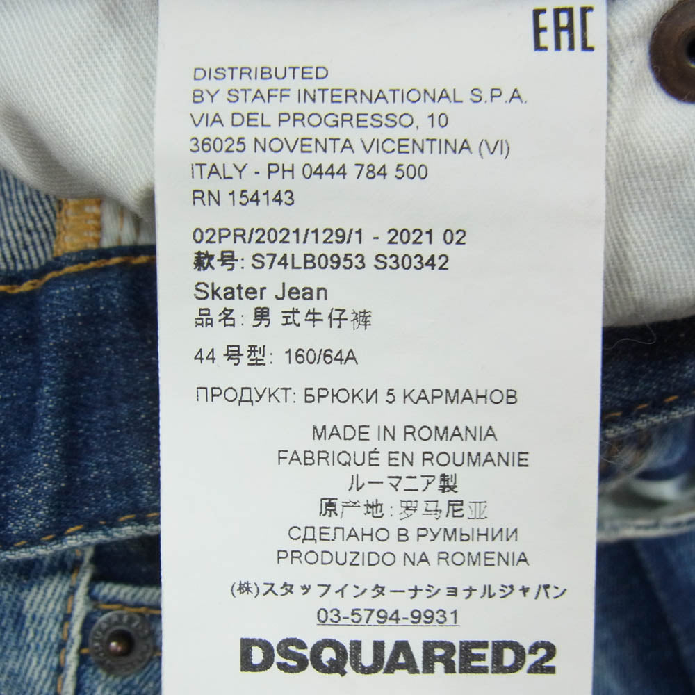 DSQUARED2 ディースクエアード skater jean ダメージ加工 スケーター デニム パンツ ジーンズ ライトブルー系 44【中古】