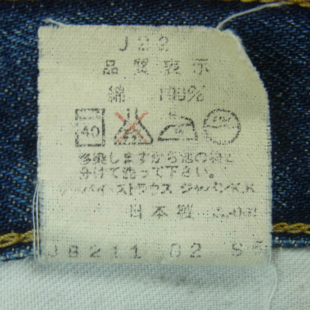 Levi's リーバイス 702 復刻 ボタン裏J22 シンチバック デニム パンツ ジーンズ 日本製 インディゴブルー系 W30 L31【中古】