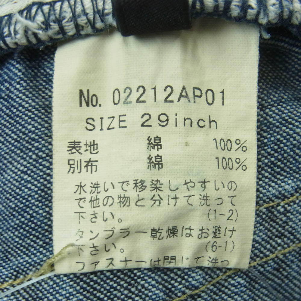 HYSTERIC GLAMOUR ヒステリックグラマー 21SS 02212AP01 KINKY ドッキング ウミヘビ ツギハギ スクラッチ フレア デニム パンツ インディゴブルー系 29【中古】