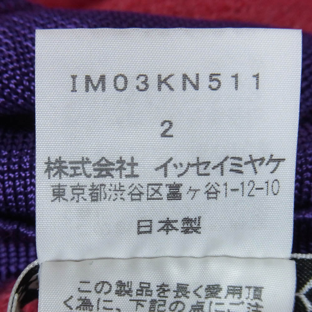 ISSEY MIYAKE イッセイミヤケ IM03KN511 モヘヤ ニット レーヨン 切替