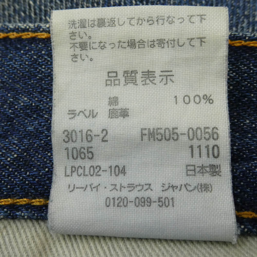 FRAGMENT DESIGN フラグメントデザイン Levi's リーバイス FM505-0056