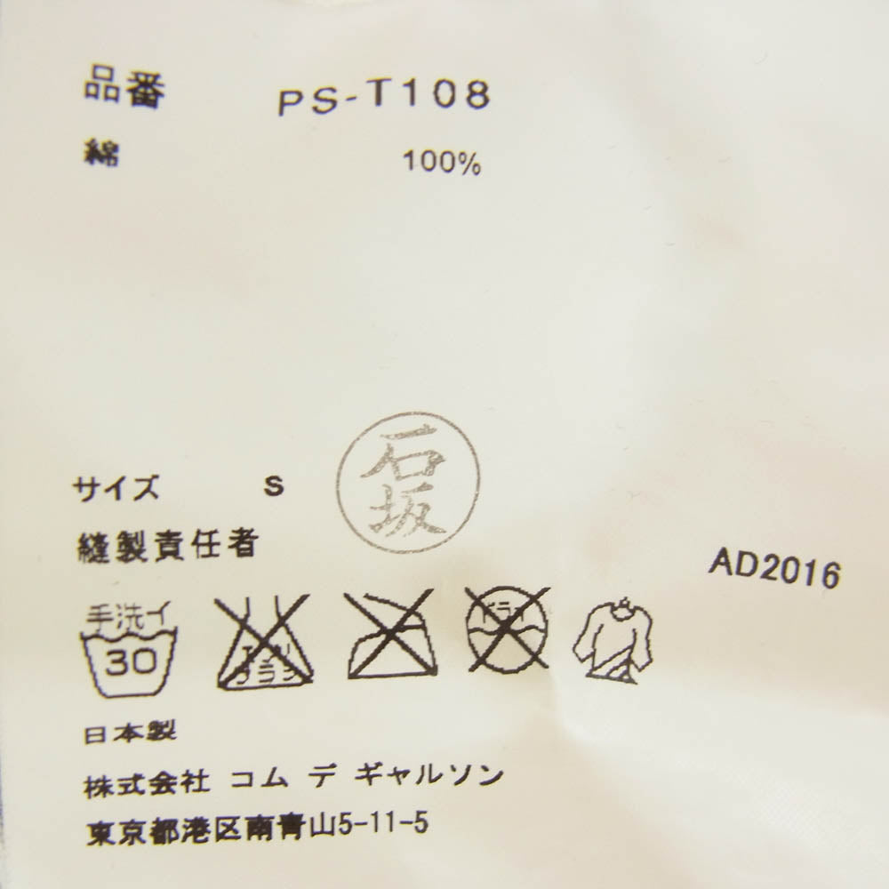 COMME des GARCONS HOMME PLUS コムデギャルソンオムプリュス PS-T108 MY ENERGY COMES FROM FREEDOM プリント ボーダー 長袖 ロングスリーブ Tシャツ カットソー ロンT グレー系 M【中古】