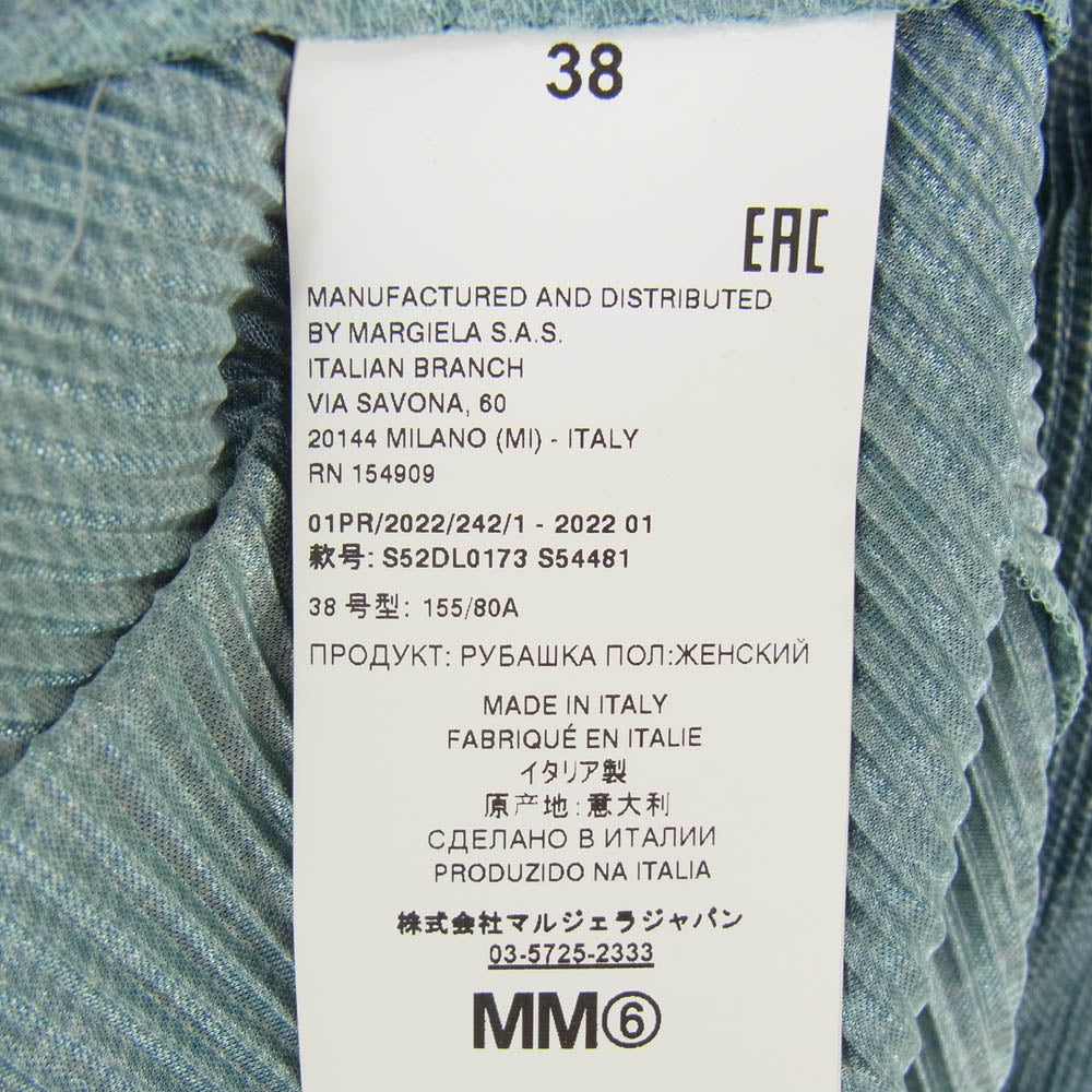 MAISON MARTIN MARGIELA メゾンマルタンマルジェラ S52DL0173 MM6 エムエムシックス プルオーバー スモック ブラウス ブルー系 38【中古】