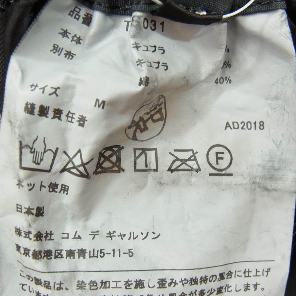 tricot COMME des GARCONS トリココムデギャルソン AD2018 フリル イージー キュプラ 日本製 ロング スカート ブラック系 M【中古】