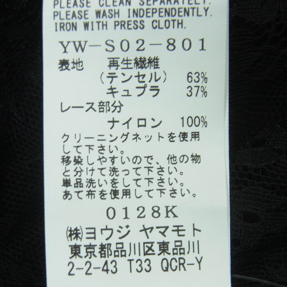 Y's Yohji Yamamoto ワイズ ヨウジヤマモト 18ss YW-S02-801 レース ラップ 巻き スカート ブラック系 2【極上美品】【中古】