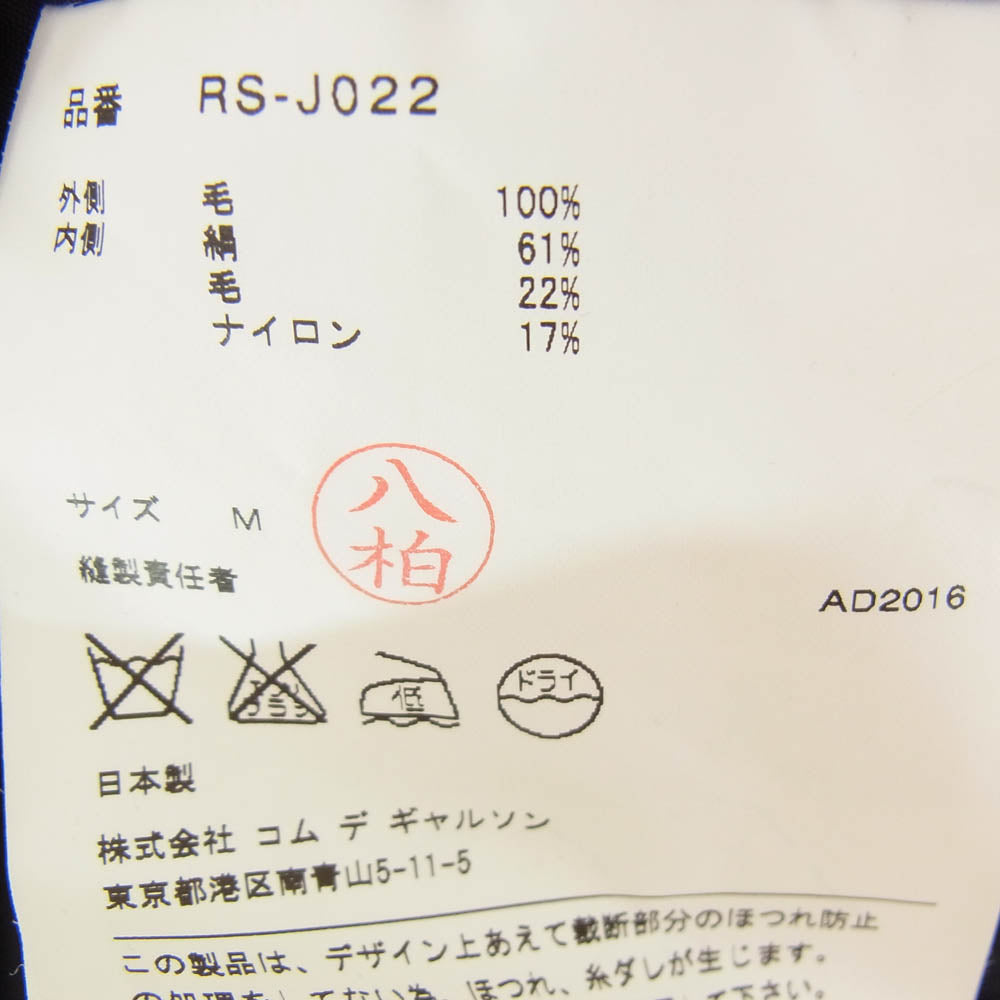 COMME des GARCONS コムデギャルソン RS-J022 AD2016 コムコム レイヤード カットオフ ベスト ジレ ブラック系 M【中古】