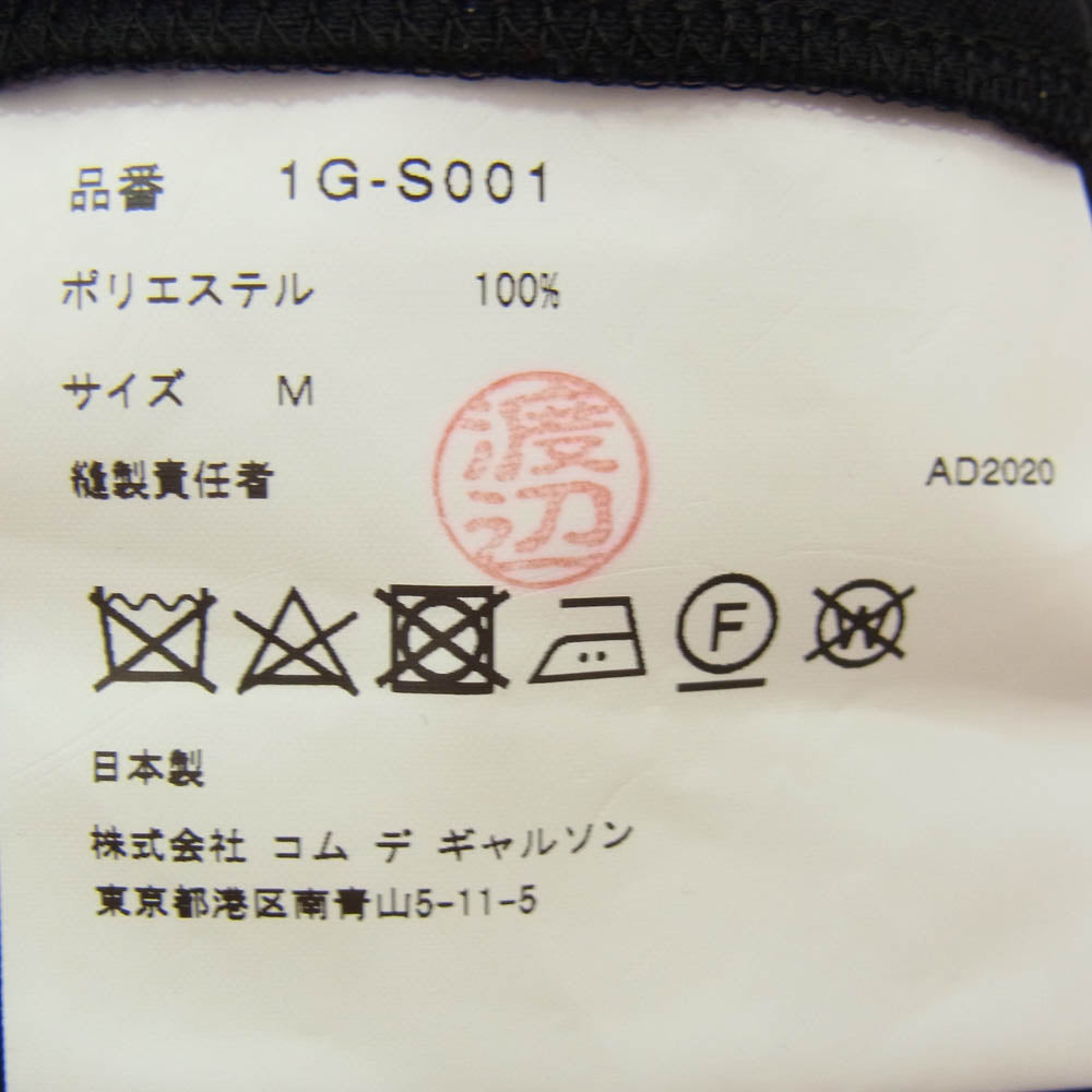 BLACK COMME des GARCONS ブラックコムデギャルソン 1G-S001 AD2022 エステル プリーツ イージー ロング スカート ブラック系 M【中古】